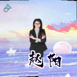 赵阳